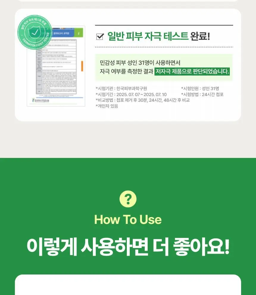 [매끈결광/수부지밀크] 메이크프렘 PDRN 포어 클레이 클렌징밀크 200ml 기획 (+클렌징폼 50ml) 상세페이지 26